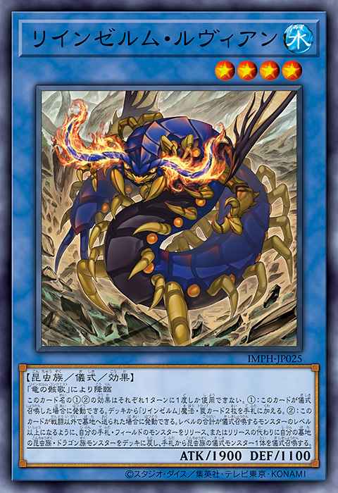 Reindsurm Luvian