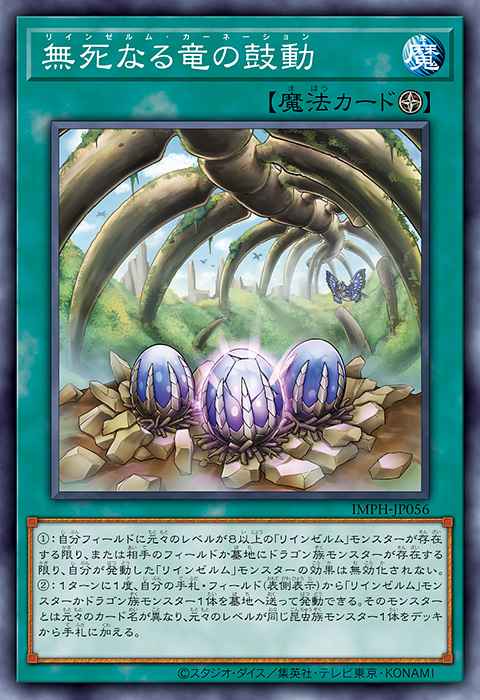 Reindsurm Carnation