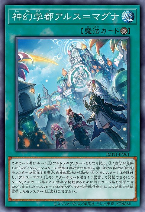 Ars Magna Academic Arcane Apparition Acropolis